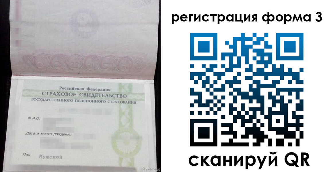 прописка для работы в Тольятти