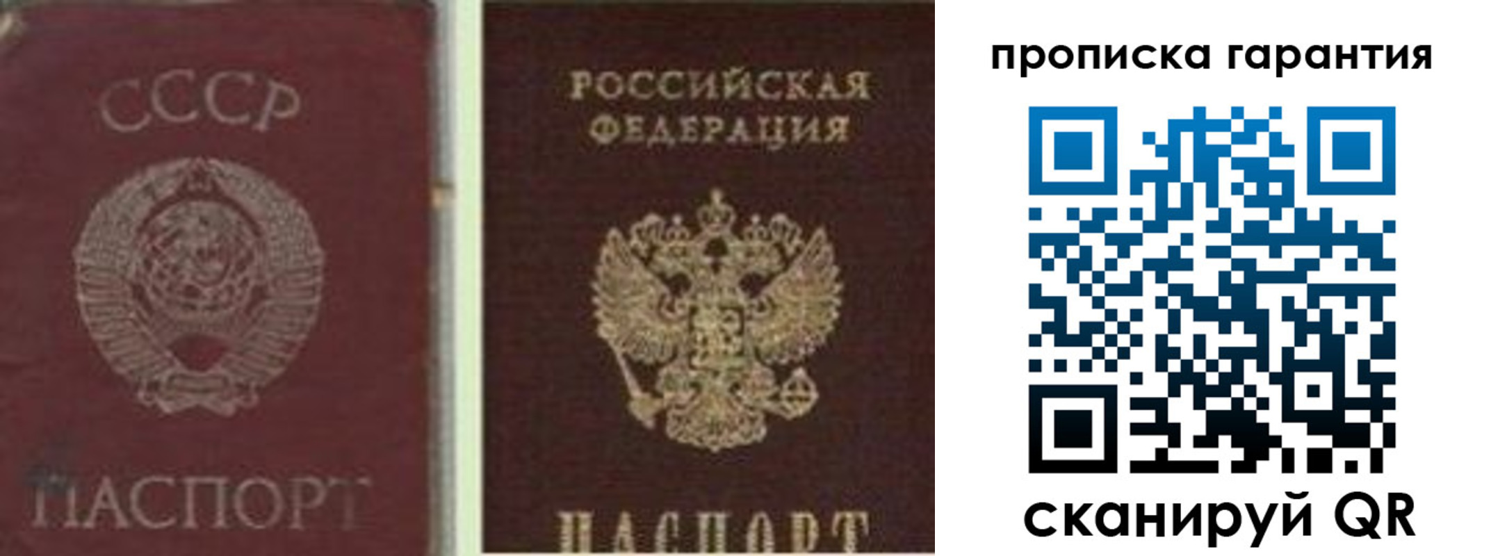 временная прописка в Тольятти