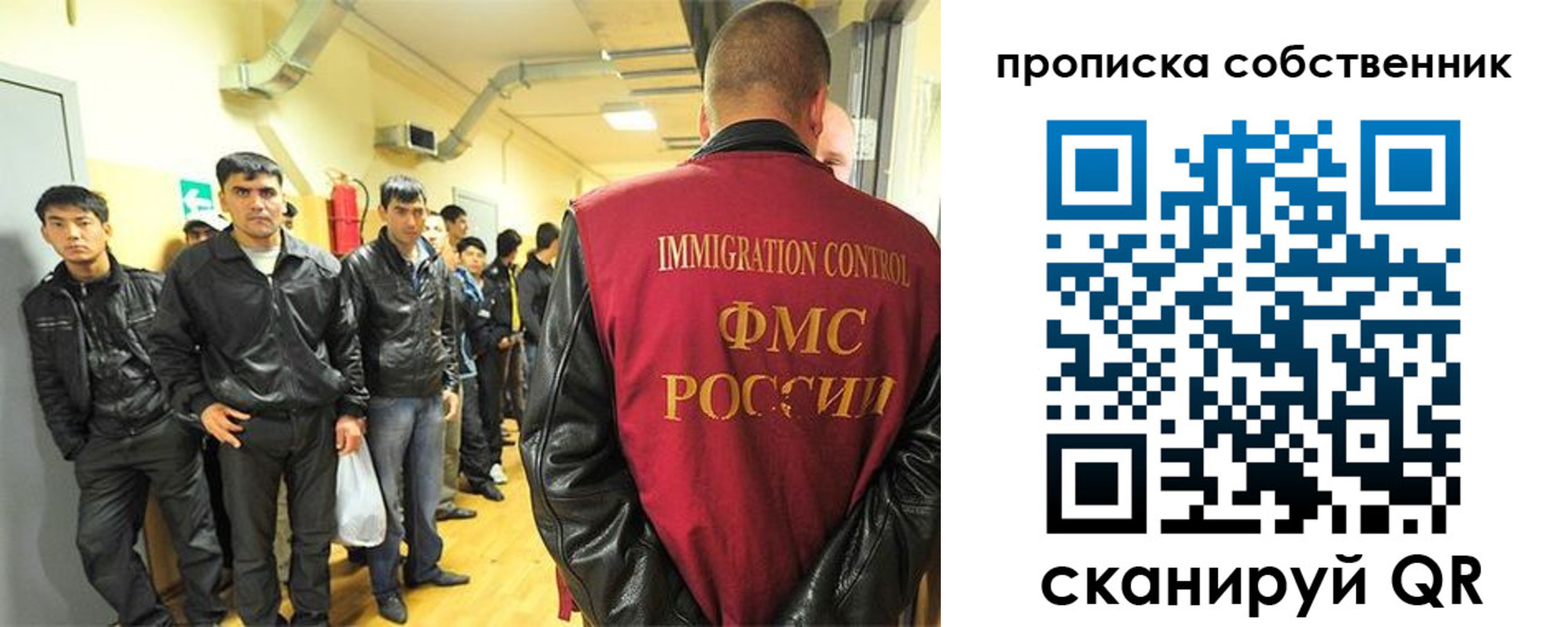 прописка иностранных граждан в Тольятти