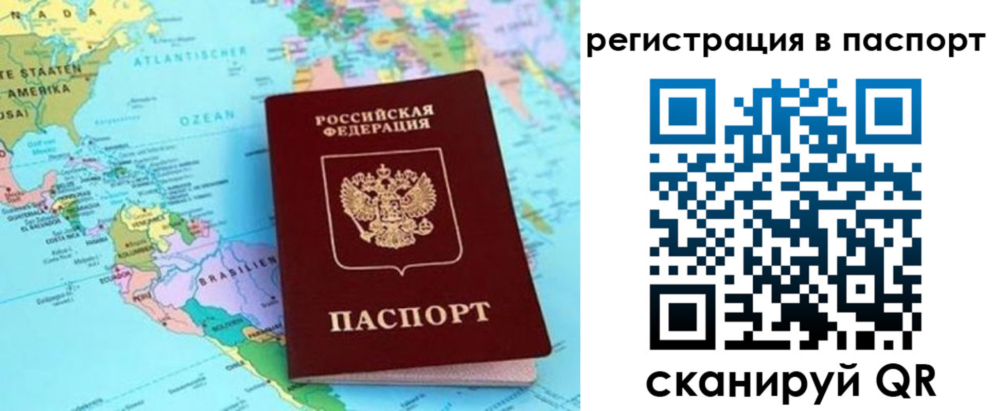 временная регистрация гарантия в Тольятти