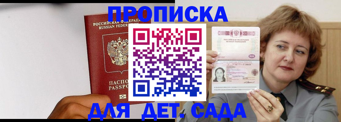 миграционный учет в Тольятти