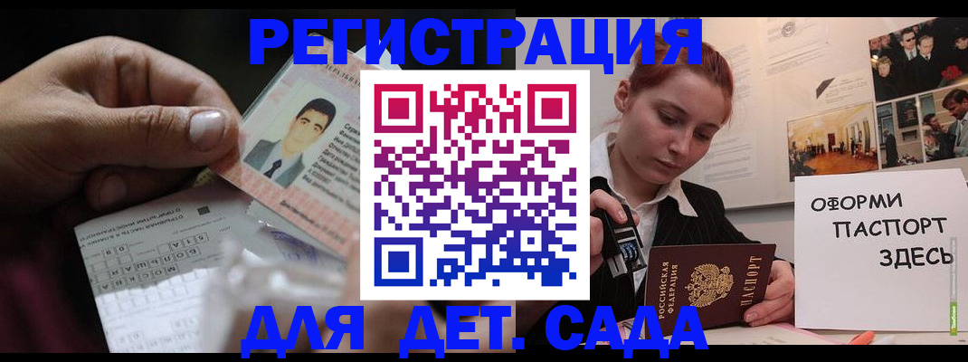 временная регистрация гарантия в Тольятти