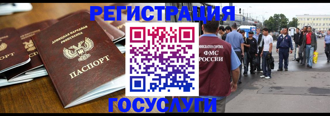миграционный учет в Тольятти