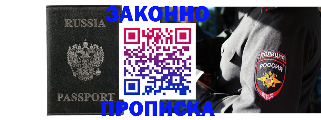 миграционный учет в Тольятти