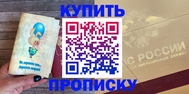 прописка поиск в Тольятти