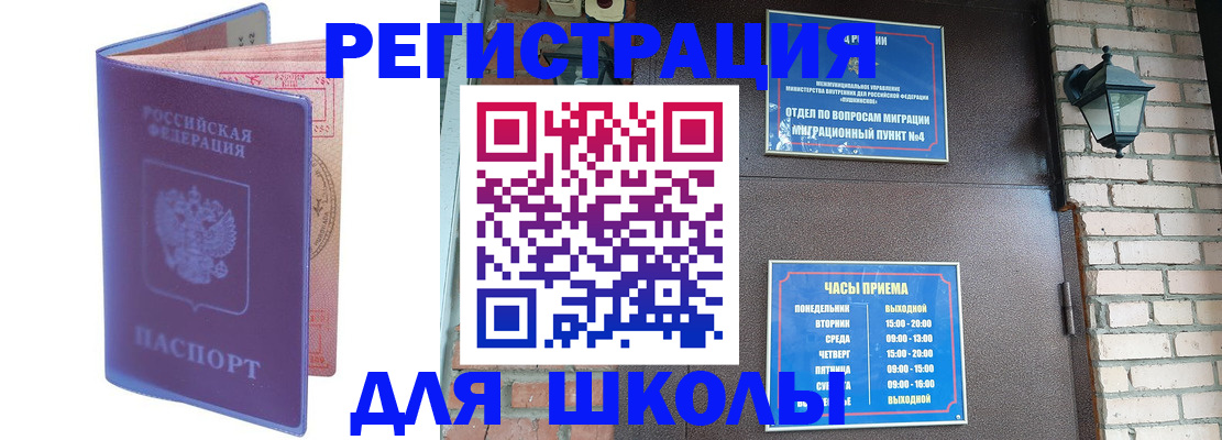 прописка паспорт в Тольятти