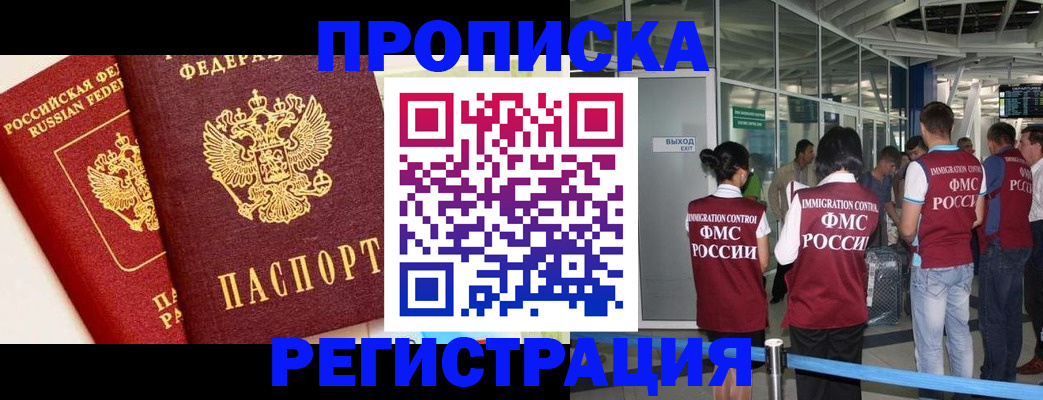 прописка гарантия в Тольятти