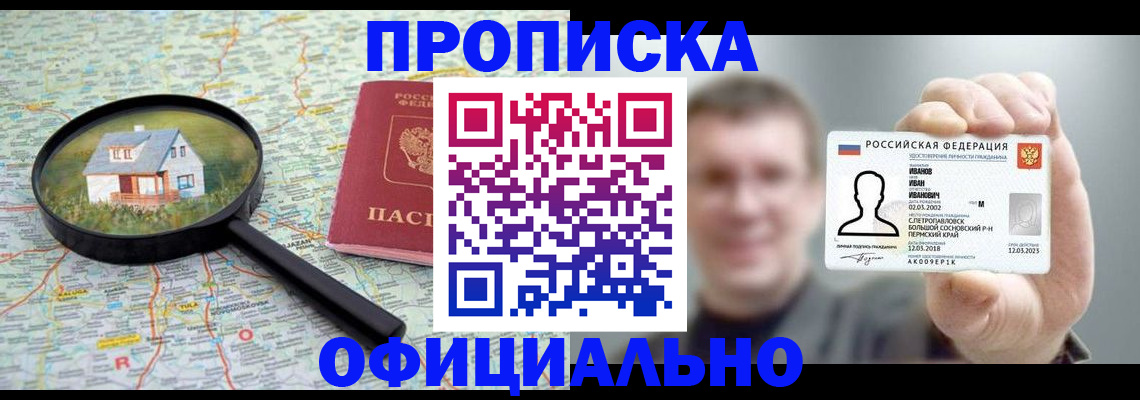 прописка для военкомата в Тольятти
