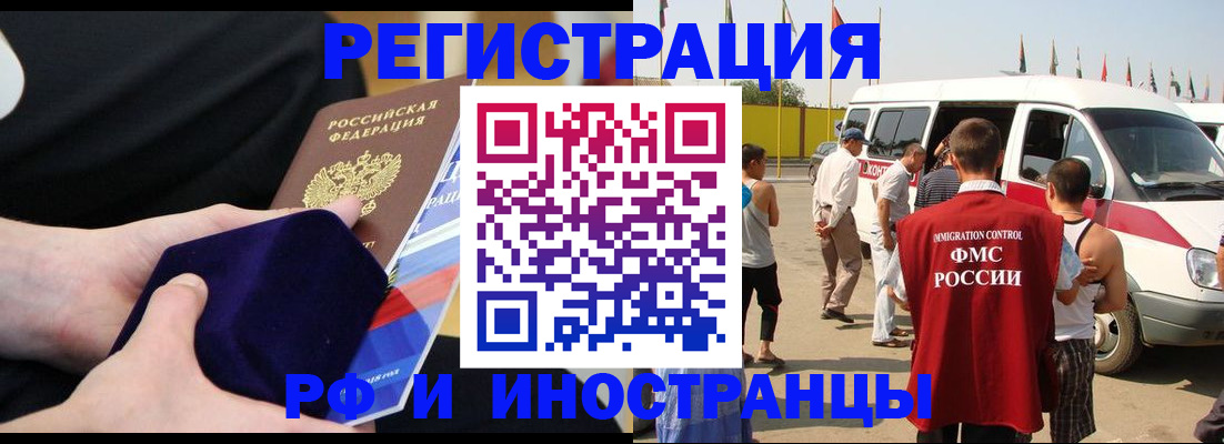 временная регистрация поиск в Тольятти